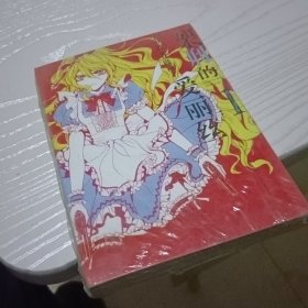 架邢的爱丽丝1漫画版