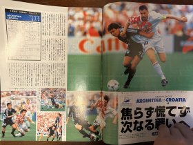 1998日本足球周刊文摘足球体育特刊 带法国世界杯部分比赛film写真内容日本《足球》杂志原版带欧洲杯带克罗地亚苏克双面大海报内容包邮