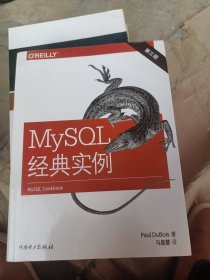 MySQL经典实例（第三版）