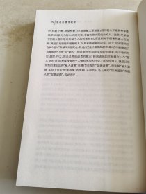 宗教伦理学概论