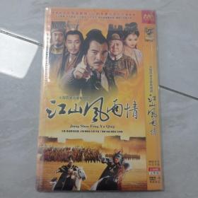 江山风雨情dvd