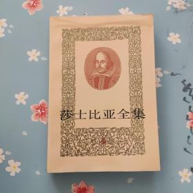 莎士比亚全集【4集】