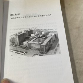 中医师诊治要典