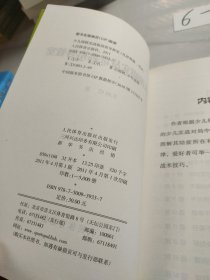 少儿围棋实战提高指导教室