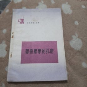 《学点历史丛书