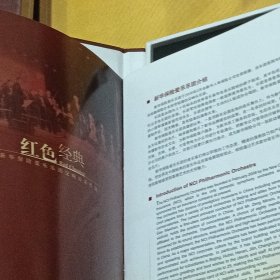 红色经典 交响乐作品（光盘）沂蒙小调、我的祖国、红色娘子军（选段）白毛女（组曲）红旗颂