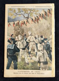 1900年11月 4日法国小日报 le petit journal 八国联军在山东胶州地区镇压义和团。义和团义士头颅被悬挂在墙上 原版画报。