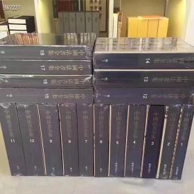 经典《中国法书全集》共18册定价：8040.00，特惠价5680元包邮。
出版社：文物出版社
