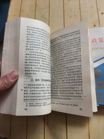 美国外交政策（上、下册）