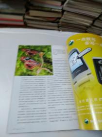 中国国家地理2006年12月