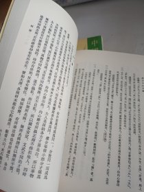 庄子今注今译（全三册）