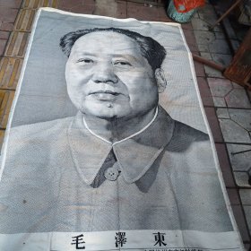 毛泽东----中国杭州东方红丝织厂【129*189公分】大型毛泽东绣像