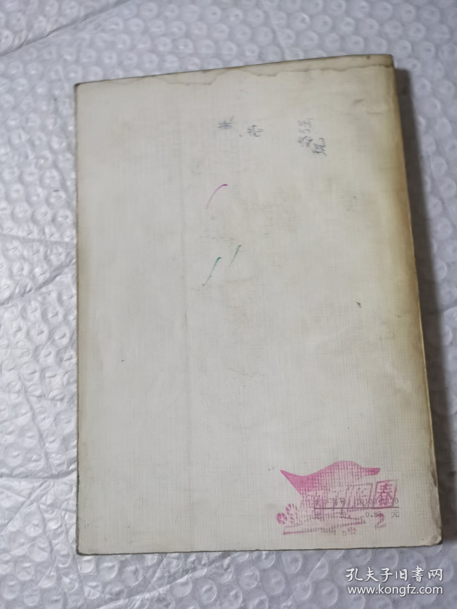 拜伦抒情诗七十首