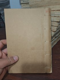 线装《金瓶梅词话》20册合售