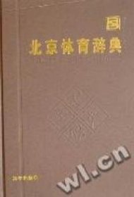 全新正版中学英语词组短语高中卷9787550200807