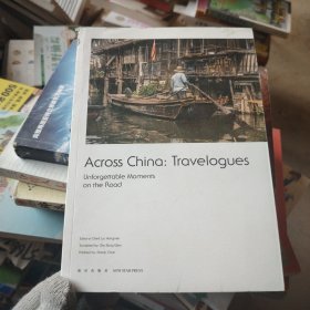 旅游感受中国（英文）Across China: Travelogues