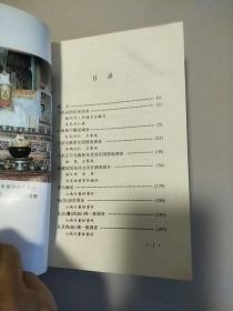 西藏山南基巧和乃东琼结社会历史调查资料 库存书 参看图片