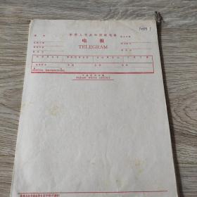 中华人民共和国邮电部（电报）国际 英文标示
