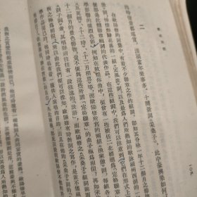 灵溪词说（精装）