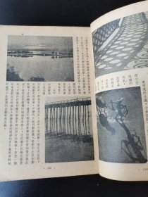 1953年《摄影入门》的姊妹篇《摄影入门续》陈怀德代表作。1950年初版初印，珍贵摄影文献史料，“信义相机材料行”像机，材料，冲洗，放大，广告，地址沈阳市和平区太原街区O号，红色印章，还有黄昌某藏书印章，名人收藏