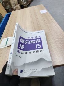 高分写作技巧