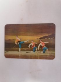 老年历片：1977年•竹排女工