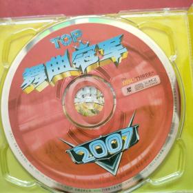 TOP舞曲冠军2007（3CD合售）