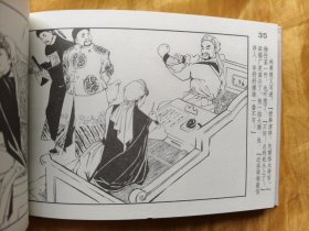 精装《红灯照》连环画