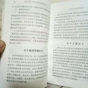 毛泽东选集一卷本，大32开