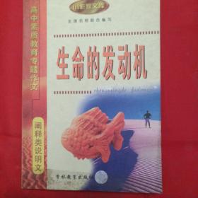 法国梧桐:高中素质教育专题作文·介绍类说明文