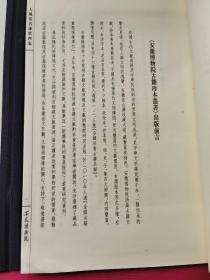 《大风堂名迹》第四集（8开线装）