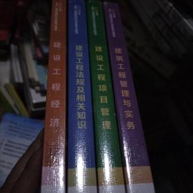 建设工程法规及相关知识(2022年版一级建造师考试教材、一级建造师2022教材、建造师一级、法规)