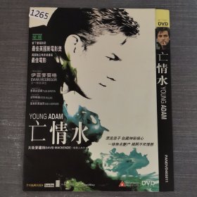 1265影视光盘DVD：亡情水 一张光盘简装