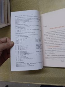 新婚3年，决定未来30年的财富【一版一印】