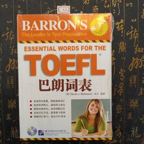 TOEFL巴朗词表