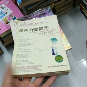 最美的爱情诗—张浩爱情诗精选