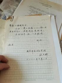【公    传闻异辞考】南京师范大学教授赵生群机打手稿3张含一个手写信封和一封信