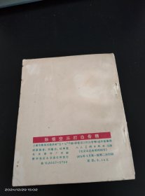 孙悟空三打白骨精