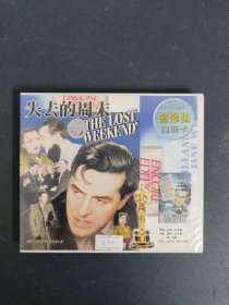 光盘VCD：失去的周末 2碟装 以实拍图购买