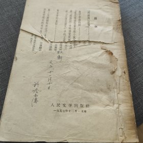 文学研究集刊（第三册）