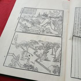 暖红室汇刻传奇 西厢记