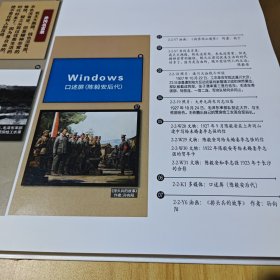 井冈山革命博物馆 “中国革命摇篮井冈山 井冈山革命斗争历史”版式设计