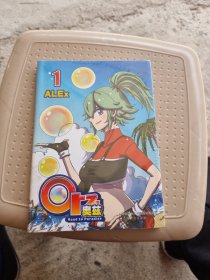 《奥兹》第1卷
