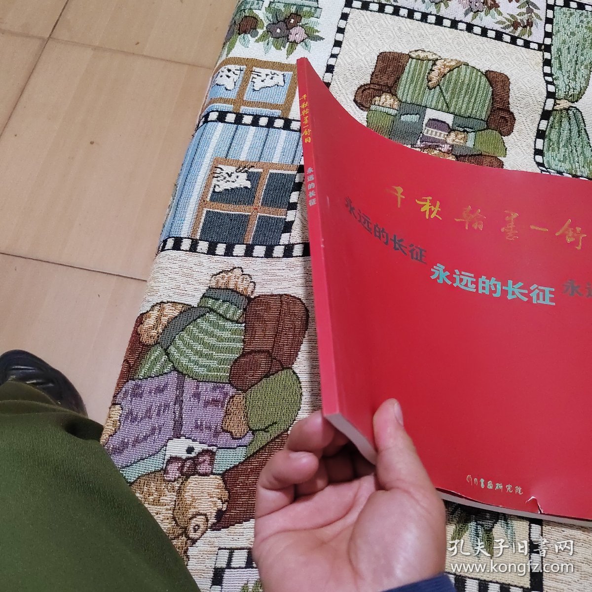千秋翰墨一舒同