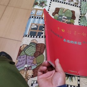 千秋翰墨一舒同