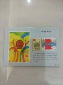JT邮票珍藏纪念(8张)