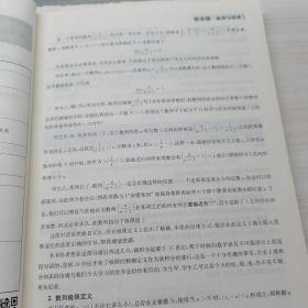 2019张宇高等数学18讲