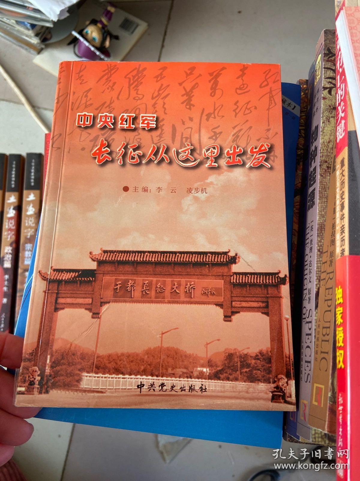 中央红军长征从这里出发