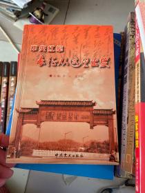 中央红军长征从这里出发