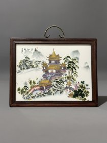 红木镶瓷板画《蓬莱仙境》挂屏